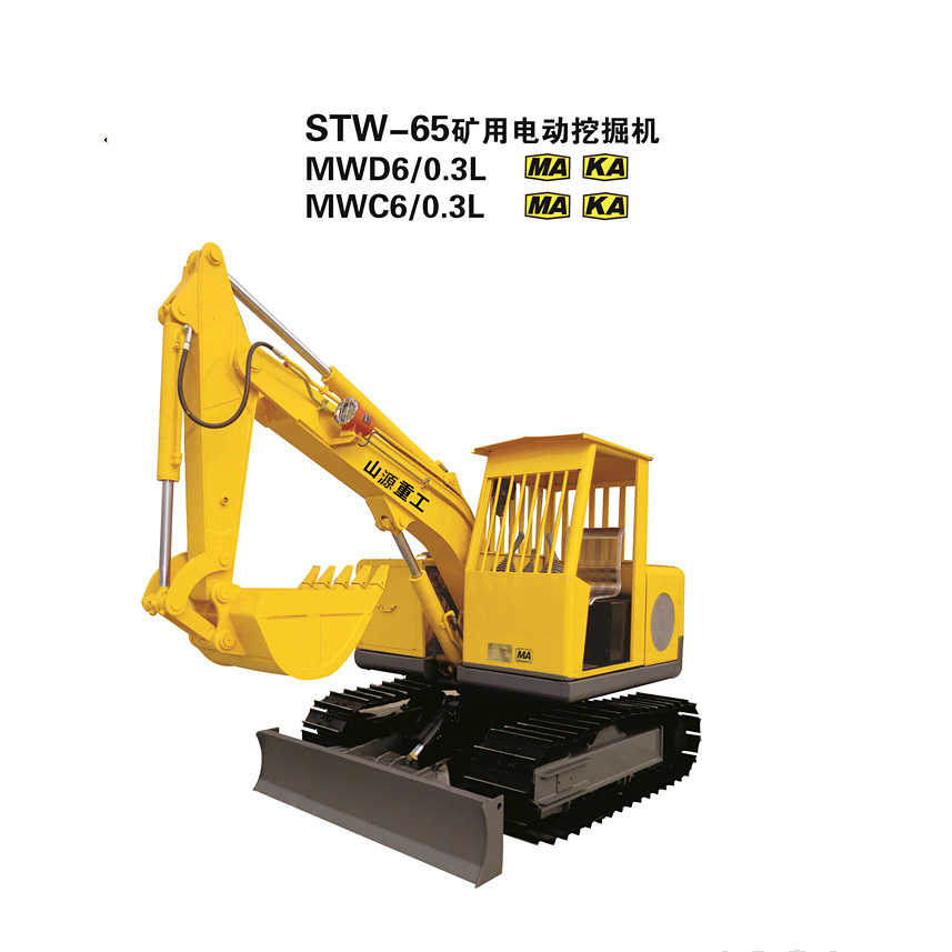 STW-65礦用電動(dòng)挖掘機(jī)